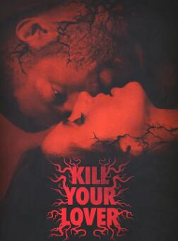 杀死爱人