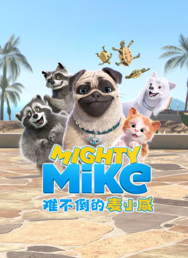 难不倒的麦小威国语