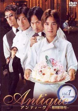 西洋古董洋果子店2001