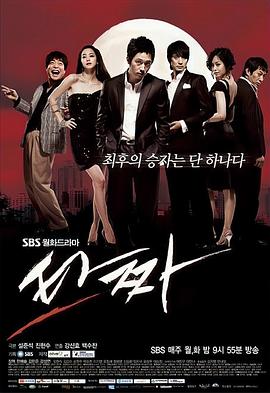 老千2008